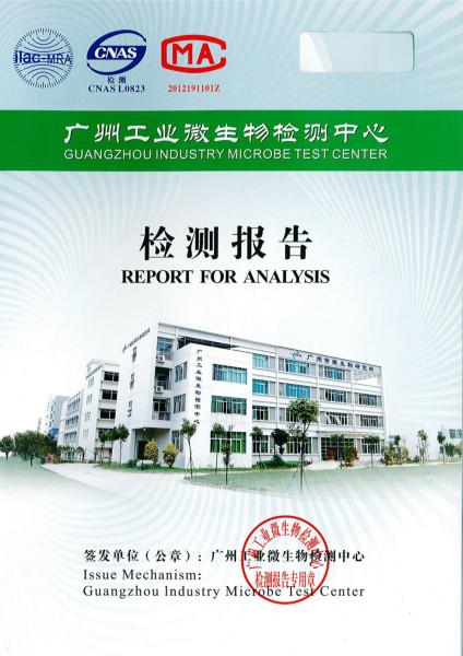 農用生物制品 菌種鑒定