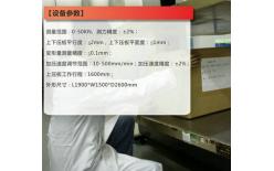 堆碼壓力測試
