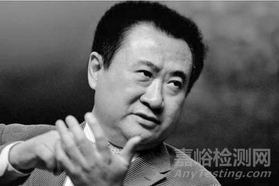 萬達王健林