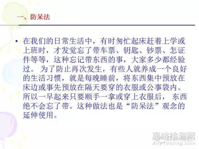 IE七大手法介紹