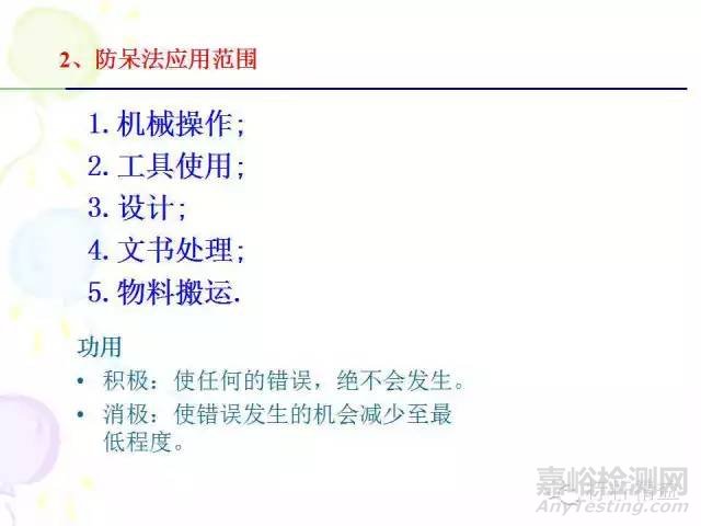 IE七大手法介紹