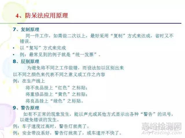 IE七大手法介紹