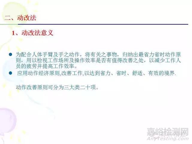 IE七大手法介紹