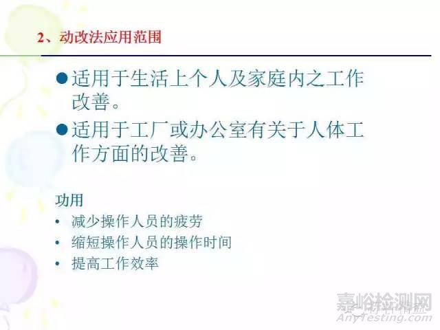 IE七大手法介紹
