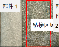 膠粘劑粘接失效分析