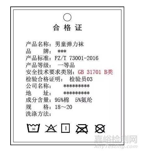 FZ/T 73001-2016《襪子》2017年4月1日實施