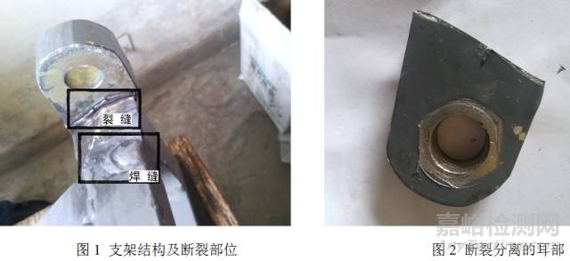 發電機支架斷裂失效分析