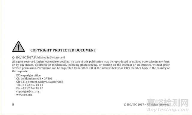 ISO/IEC 17025：2017檢測和校準(zhǔn)實驗室認(rèn)可準(zhǔn)則（FDIS版）