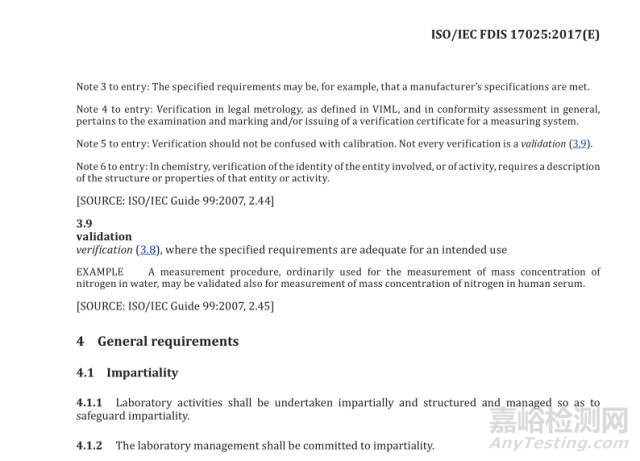 ISO/IEC 17025：2017檢測和校準(zhǔn)實驗室認(rèn)可準(zhǔn)則（FDIS版）