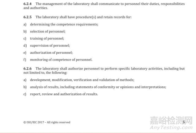 ISO/IEC 17025：2017檢測和校準(zhǔn)實驗室認(rèn)可準(zhǔn)則（FDIS版）