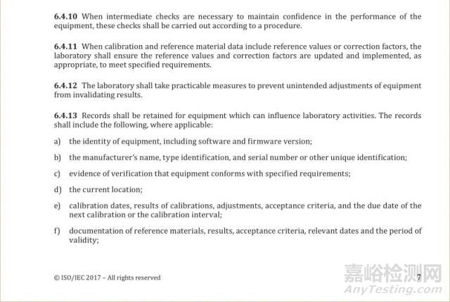 ISO/IEC 17025：2017檢測和校準(zhǔn)實驗室認(rèn)可準(zhǔn)則（FDIS版）