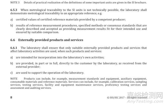 ISO/IEC 17025：2017檢測和校準(zhǔn)實驗室認(rèn)可準(zhǔn)則（FDIS版）