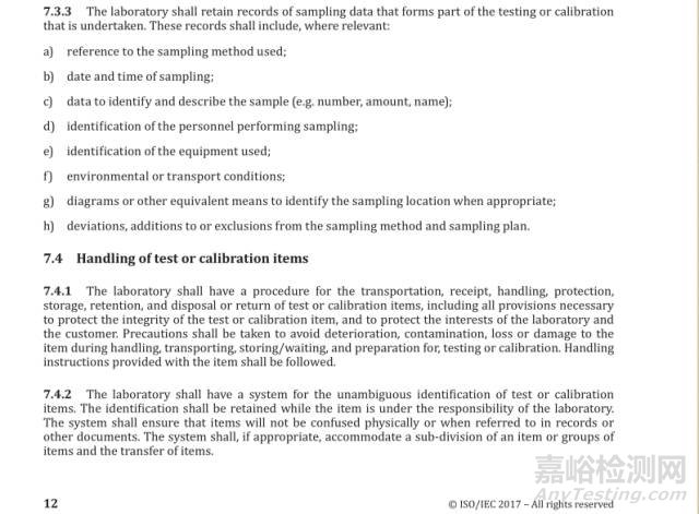 ISO/IEC 17025：2017檢測和校準(zhǔn)實驗室認(rèn)可準(zhǔn)則（FDIS版）