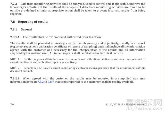 ISO/IEC 17025：2017檢測和校準(zhǔn)實驗室認(rèn)可準(zhǔn)則（FDIS版）