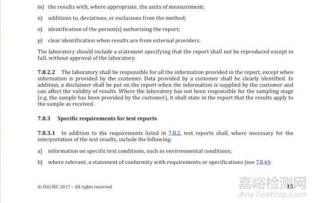 ISO/IEC 17025：2017檢測和校準(zhǔn)實驗室認(rèn)可準(zhǔn)則（FDIS版）