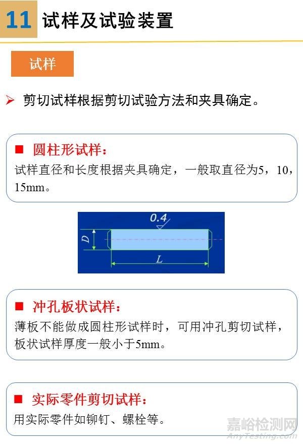 一組圖看懂壓縮、彎曲、剪切試驗