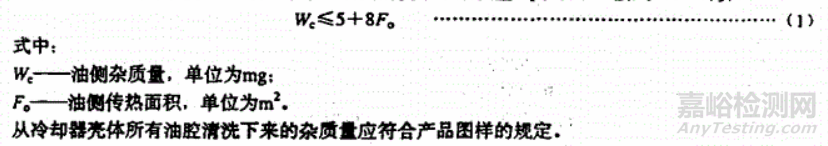 管殼式機油冷卻器檢測項目和標準