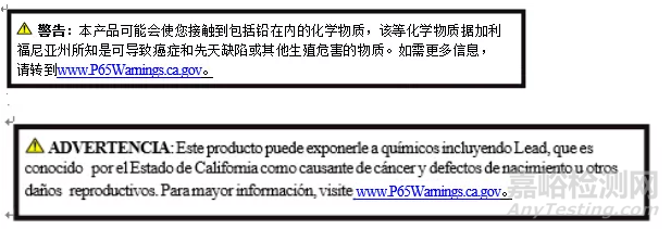 《加州65號(hào)提案》新版警告標(biāo)簽法規(guī)的38個(gè)問(wèn)題