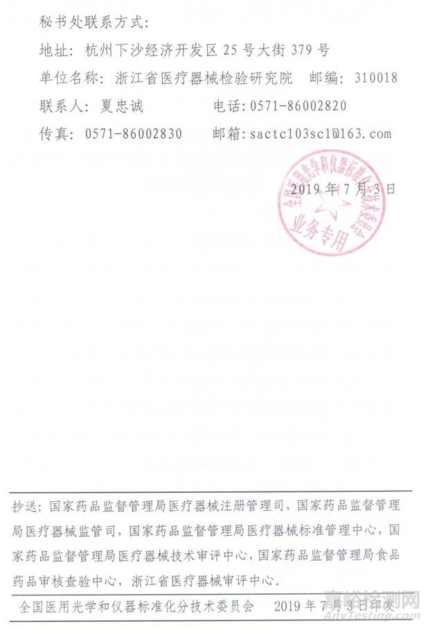 人工晶狀體，醫用內窺鏡