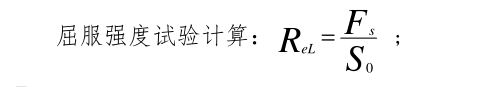 鋼材型材的四大力學(xué)性能指標(biāo)檢測(cè)方法