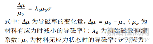 殘余應力磁測法檢測方法與步驟