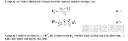 如何進(jìn)行方法學(xué)比較和偏差估計(jì)