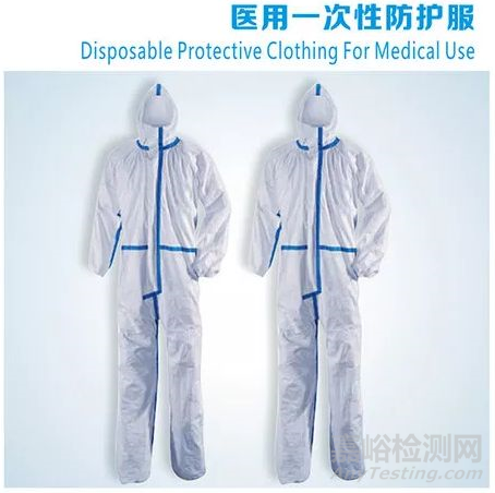 醫(yī)療用隔離服需要做哪些檢測？