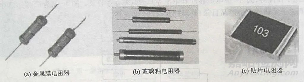 半導體器件可靠性與失效分析