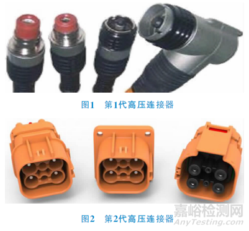 電動(dòng)汽車(chē)高壓連接器技術(shù)要求與檢測(cè)要求
