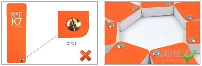 德國RAL勞爾色卡人工檢驗測評