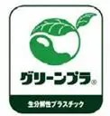 國(guó)內(nèi)外可降解塑料的檢測(cè)方法及認(rèn)證標(biāo)準(zhǔn)