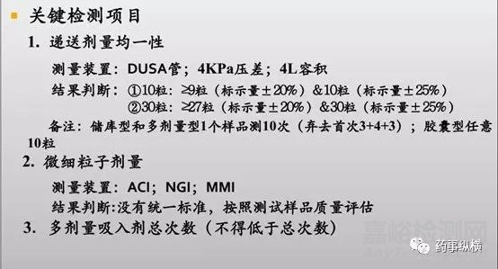 關于干粉吸入劑的相關介紹