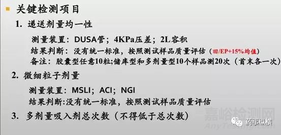 關于干粉吸入劑的相關介紹