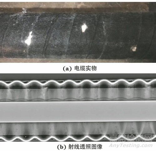 高壓電纜阻水緩沖層燒蝕缺陷的射線檢測