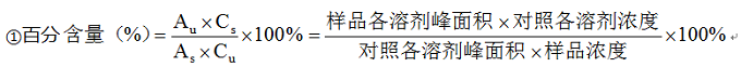 關(guān)于藥學(xué)工作中計算方法＆計算公式的總結(jié)與解讀