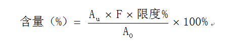 關(guān)于藥學(xué)工作中計算方法＆計算公式的總結(jié)與解讀