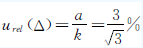按照國(guó)標(biāo)評(píng)定彈性模量的測(cè)量不確定度