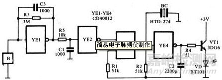 簡易電子脈搏儀的制作方法