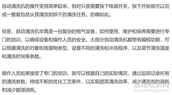 實驗室洗瓶機維護保養注意事項及常見操作誤區