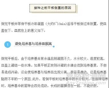 微生物培養皿接種后要倒置培養的原因分析