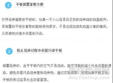 微生物培養皿接種后要倒置培養的原因分析