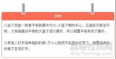 微生物培養皿接種后要倒置培養的原因分析