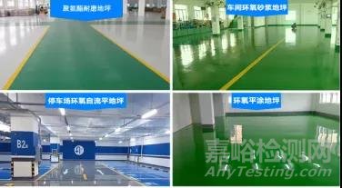 電子工業防靜電地坪的選型及應用