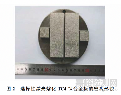 熱處理溫度對選擇性激光熔化TC4鈦合金板不同成形面組織和性能的影響