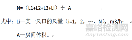 淺談空調凈化系統的確認