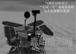 氣凝膠材料的研究進展和應用方向