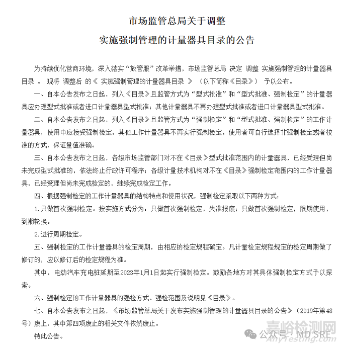 哪些醫療器械屬于計量器具？