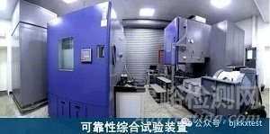 環境應力篩選的條件、程序、圖譜與大綱