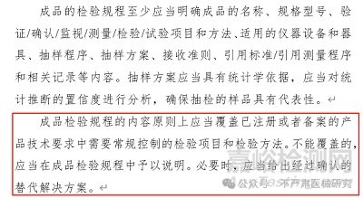 無菌醫療產品參數放行是否可行？