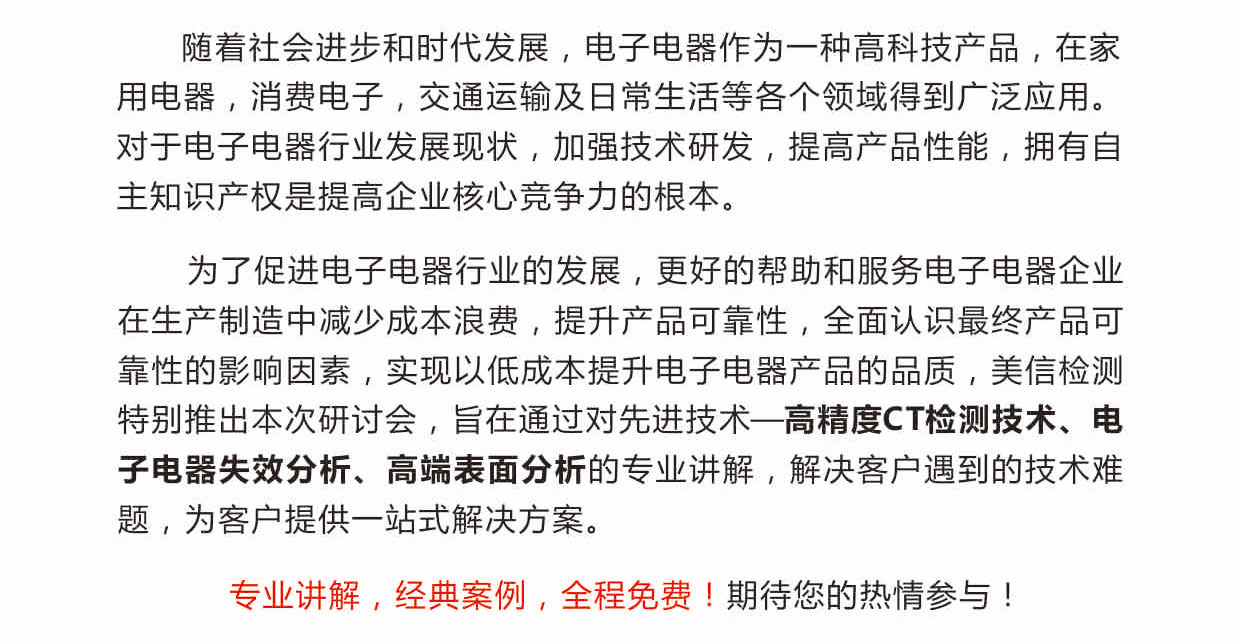 美信檢測